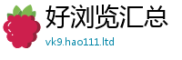 管家婆中特王中王即2025年天天彩资料大全图片